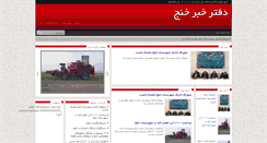 Desktop Screenshot of khonjema.com
