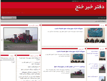 Tablet Screenshot of khonjema.com